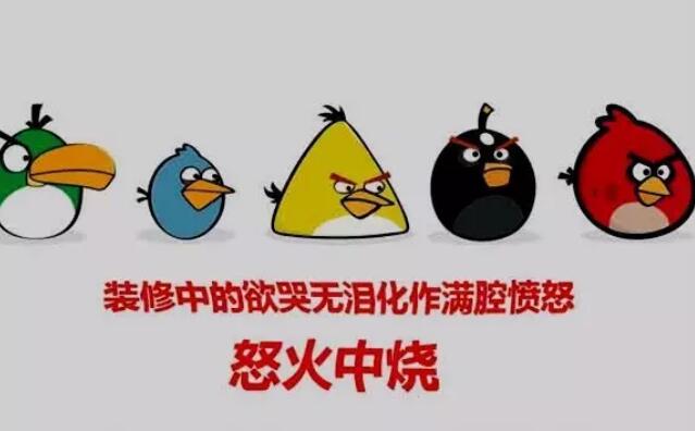家居